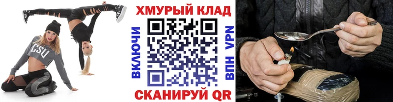 ГЕРОИН VHQ  Купить  Томилино 