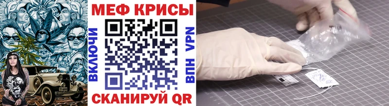 МЕФ mephedrone  Купить  Томилино 