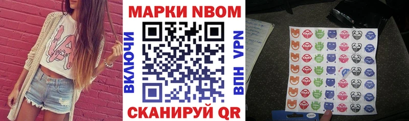 Марки N-bome 1,5мг  Купить закладки  Томилино 